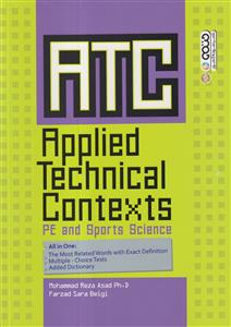 ATC متون تخصصی کاربردی در تربیت بدنی و علوم ورزشی حتمی